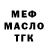 МЕФ мука Dmitry Shishonkov